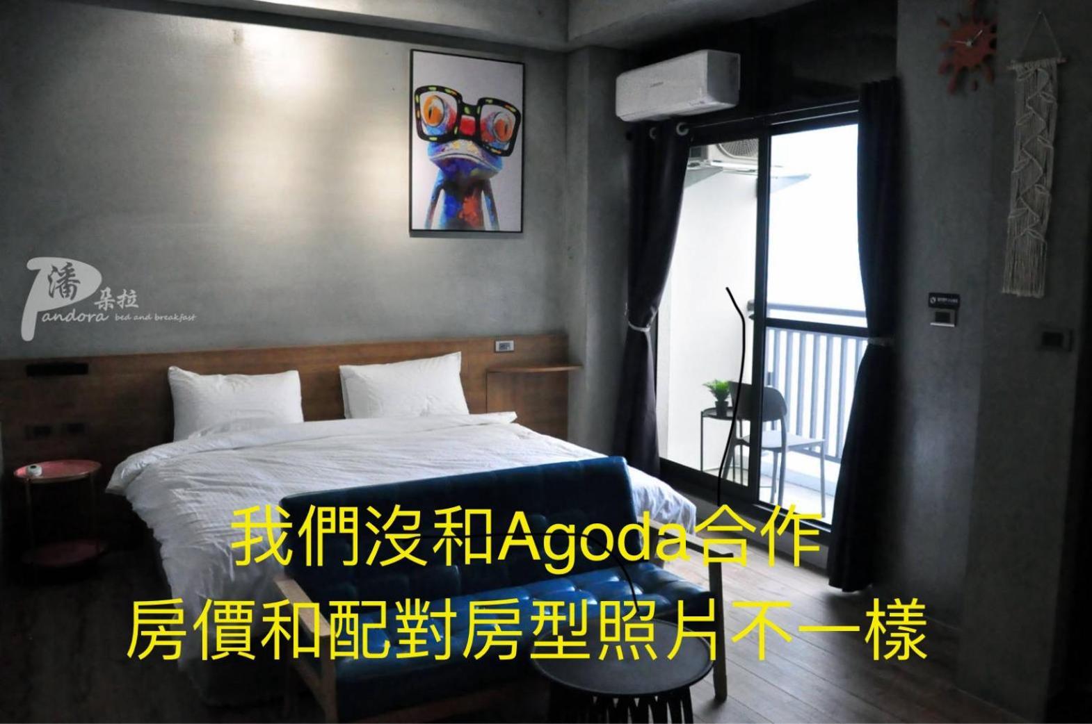 Appartement 埔里潘朵拉 Extérieur photo